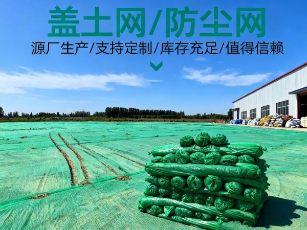 建筑工地专用全新料抗老化防尘网 8*20-50米规格 北京源头厂家直供